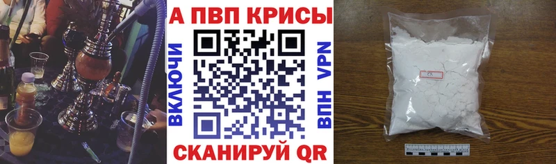Купить где  Алексеевка  Alpha PVP кристаллы 