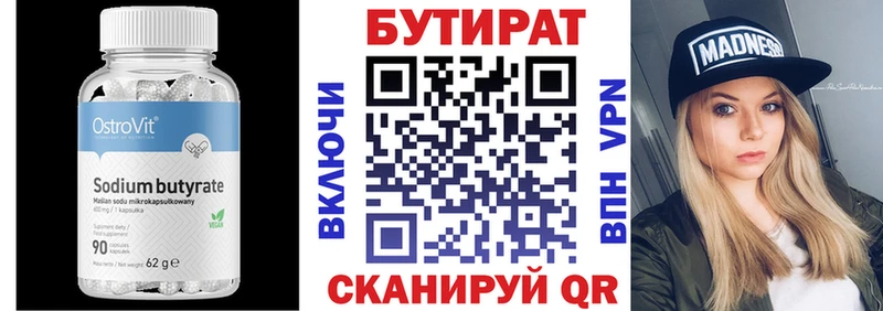 Купить  Алексеевка  БУТИРАТ жидкий экстази 